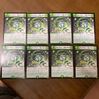 フェアリー・Re:ライフ  8枚