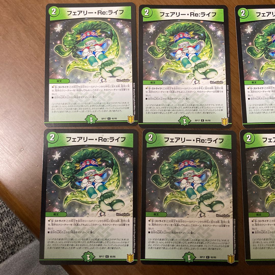 フェアリー・Re:ライフ  8枚