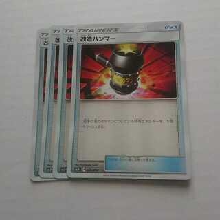 改造ハンマー ミラー 4枚 ウルトラフォース