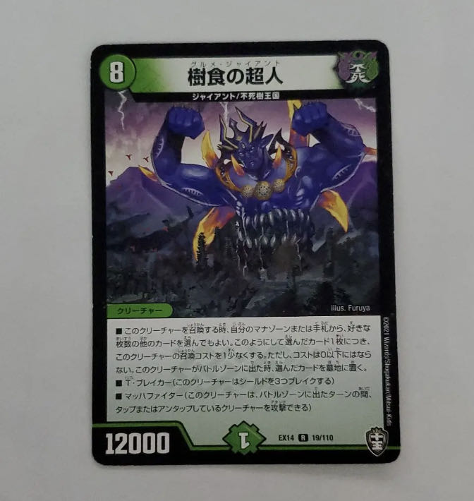 Psychic person of tree food