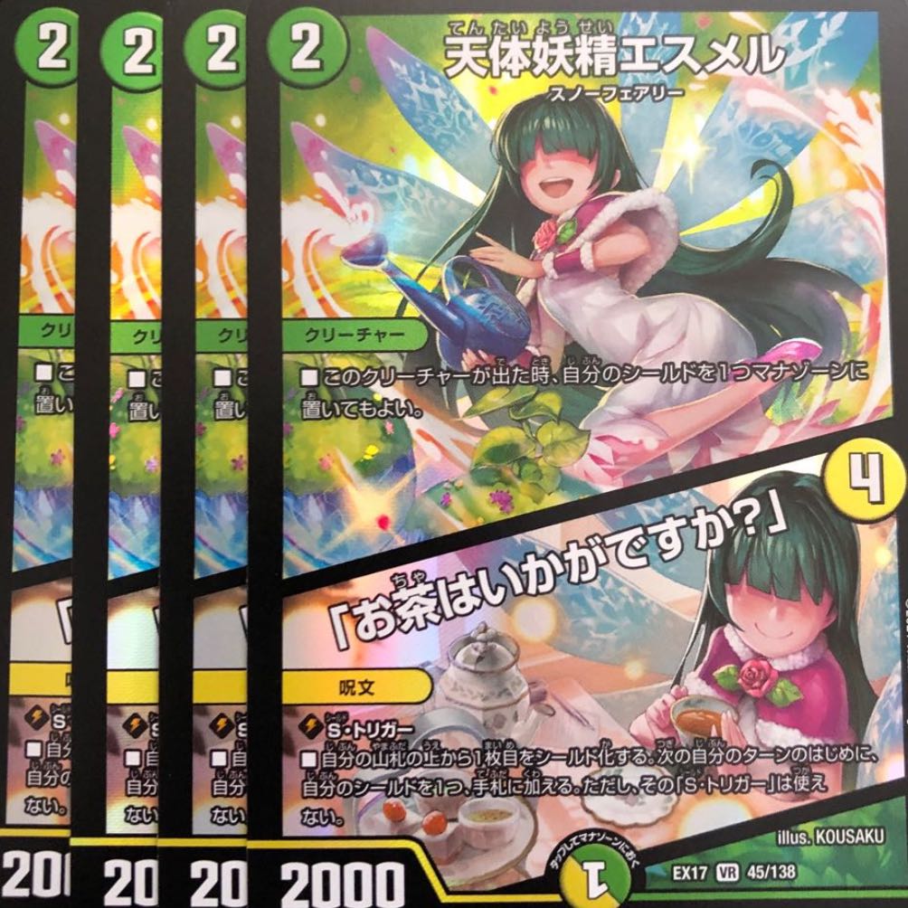 天体妖精エスメル|「お茶はいかがですか?」 VR