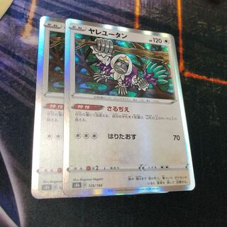 Oranguru(R spec) VMAX Climax