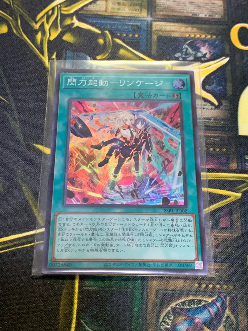 Yu-Gi-Oh! Flash Launch Linkage Super SR
