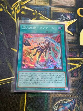 Yu-Gi-Oh! Flash Launch Linkage Super SR