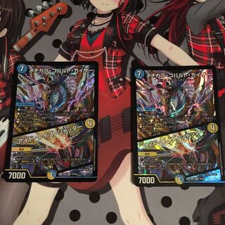 メヂカラ・コバルト・カイザー｜アイド・ワイズ・シャッター2枚