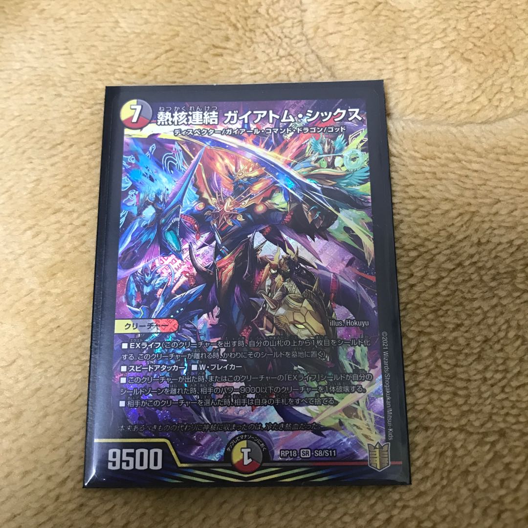 Thermonuclear Coupling Gaiatom Six