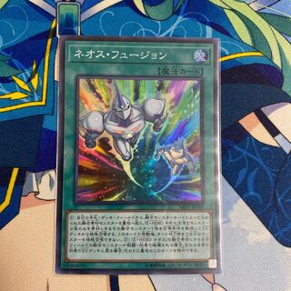 Neos Fusion Super Rare