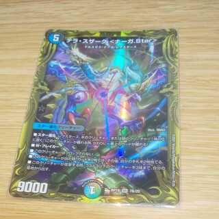 Terra Suzaku <Serpentine Princess.Star>(20th SP Rare Specs) 1 piece