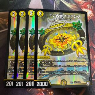 ナゾの光・リリアング