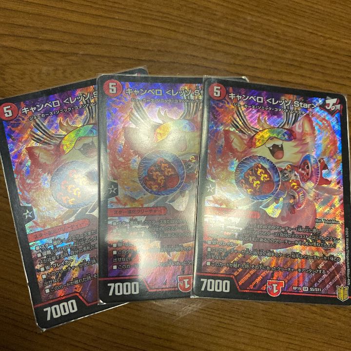 キャンベロレッゾstar