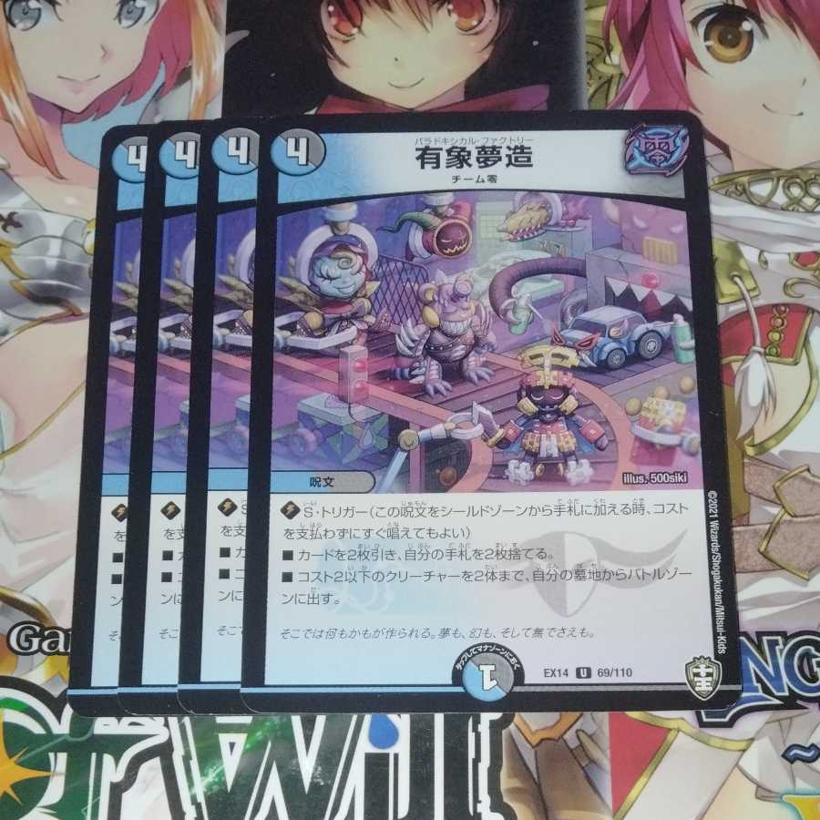 Uzou Yumezo Set of 4