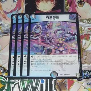 Uzou Yumezo Set of 4