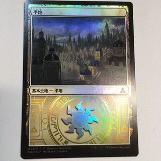 Ravnica Weekend Azorius　平地 1枚