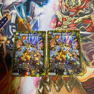 龍風混成 ザーディクリカ(20thレア仕様)2枚セット