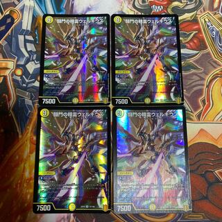 闘門の精霊ウェルキウス4枚セット