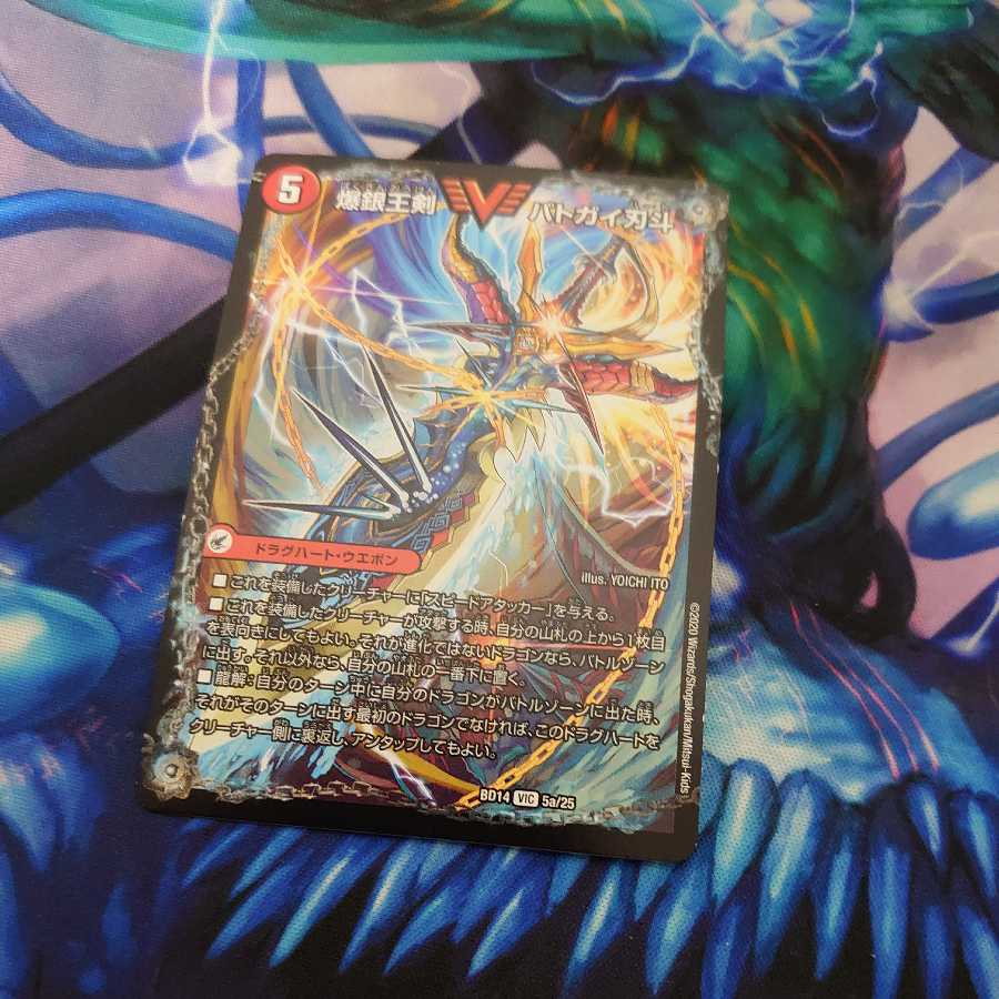 爆銀王剣 バトガイ刃斗｜爆熱王DX バトガイ銀河