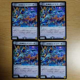 The Reaper Death March