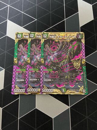 Gigandidanos, the Great Tree King