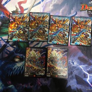 モルト王 4枚 ガイムソウ 2枚