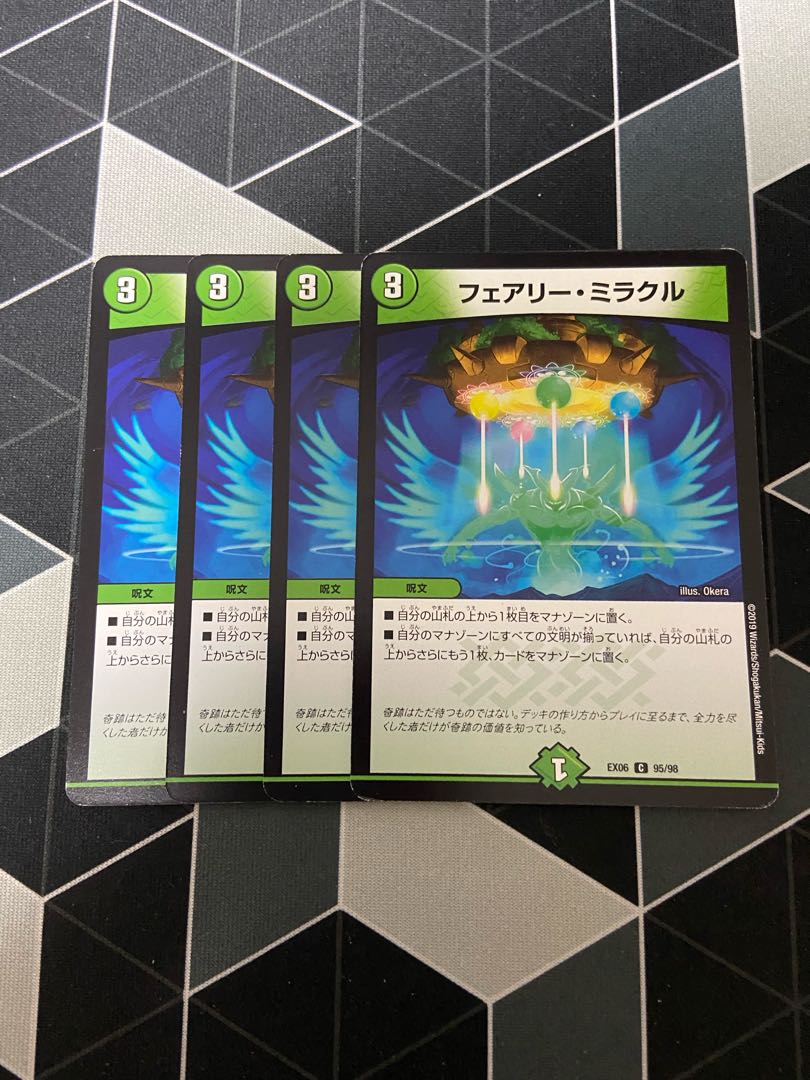 フェアリー・ミラクル