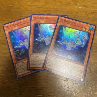Egil the Ice Water Super Rare 3 copies