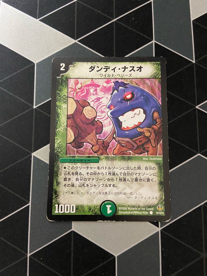 ダンディ・ナスオ