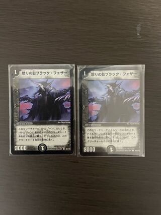 怒りの影ブラック・フェザー　2枚セット