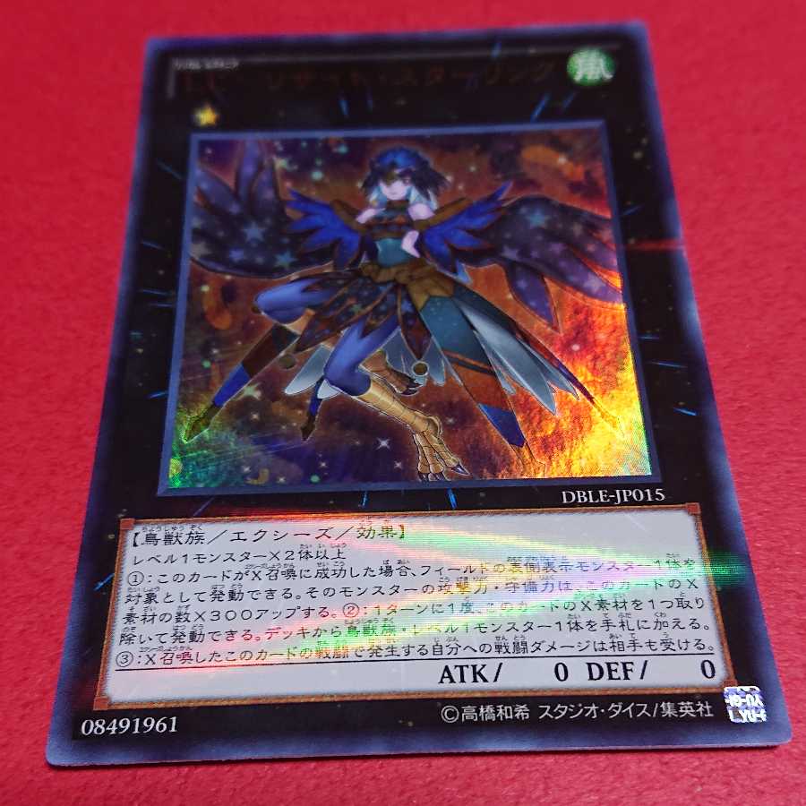 LL リサイトスターリング ウルトラレア