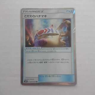 こだわりハチマキ TR 1枚 タッグボルト