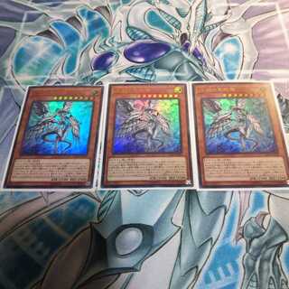 LGB 深淵の青眼龍３枚 UR