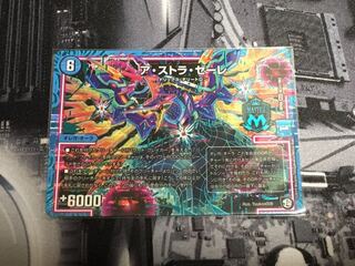 アストラゼーレ シークレット