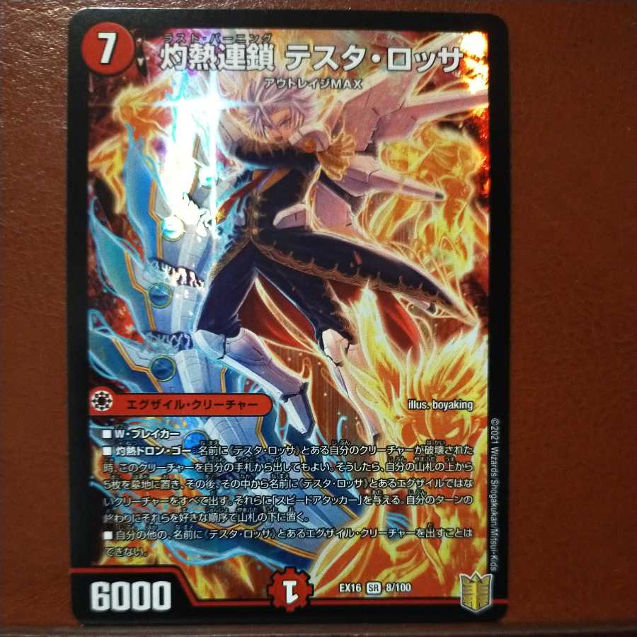 Tkc314 Set Discount Scorching Chain Testa Rossa