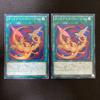 オッドアイズ・フュージョン スーパーレア