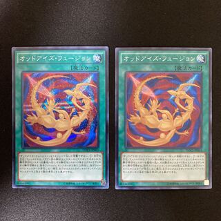 オッドアイズ・フュージョン シークレットレア