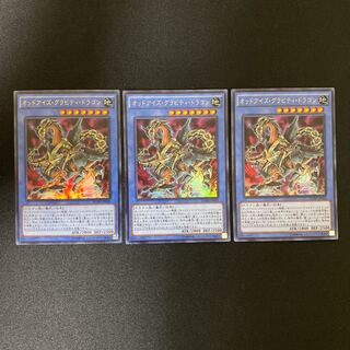 オッドアイズ・グラビティ・ドラゴン ウルトラレア