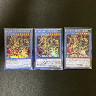 オッドアイズ・グラビティ・ドラゴン ウルトラレア