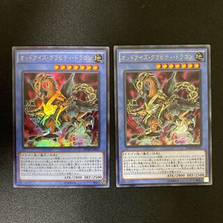 オッドアイズ・グラビティ・ドラゴン ウルトラレア