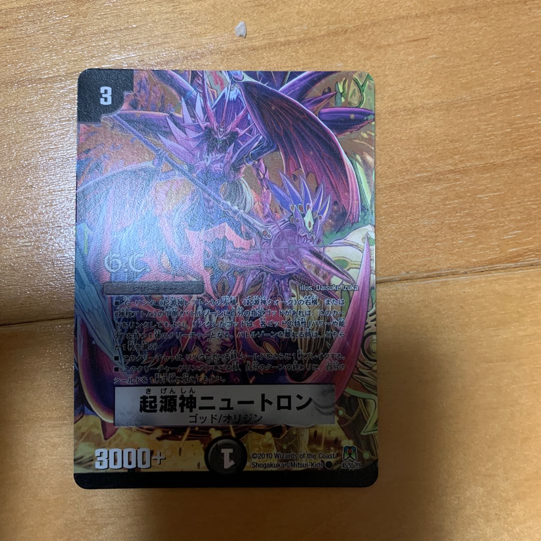 Genesis God Slate Warrior Ron