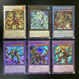 オッドアイズ　6種 1枚