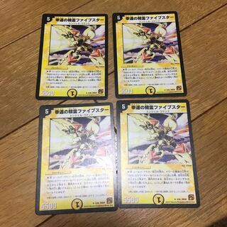 ファイブスター 4枚