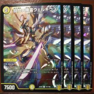 Tkc323セット割引　闘門の精霊ウェルキウス