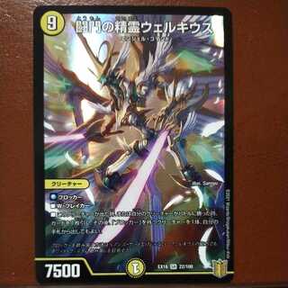 Tkc324セット割引　闘門の精霊ウェルキウス