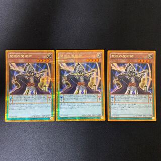 Wisdom-Eye Magician Gold Secret Rare