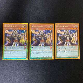 Wisdom-Eye Magician Gold Secret Rare