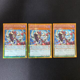 オッドアイズ・ペンデュラム・ドラゴン ゴールドシークレットレア