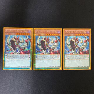 オッドアイズ・ペンデュラム・ドラゴン ゴールドシークレットレア