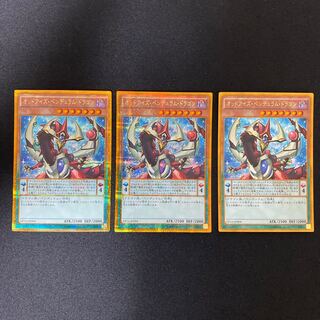 オッドアイズ・ペンデュラム・ドラゴン ゴールドシークレットレア