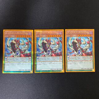 オッドアイズ・ペンデュラム・ドラゴン ゴールドシークレットレア