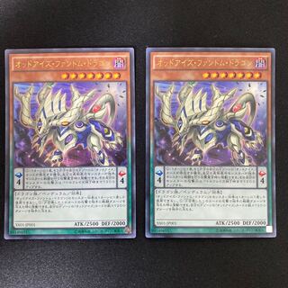 Odd-Eyes Phantom Dragon