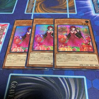 Rose Princess Secret Rare, etc.